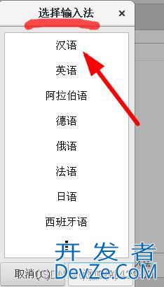 Linux CentOS7 添加中文输入法方式