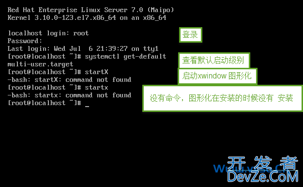 RHEL/Centos7 最小安装图形化桌面教程