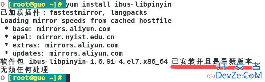 Linux CentOS7 添加中文输入法方式