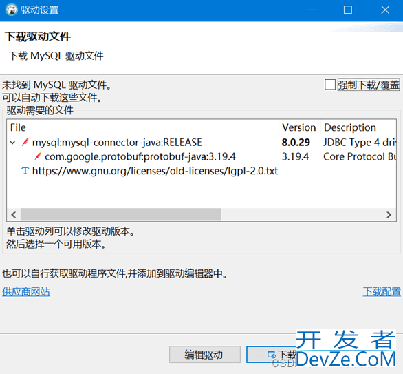 DBeaver连接mysql数据库图文教程(超详细)
