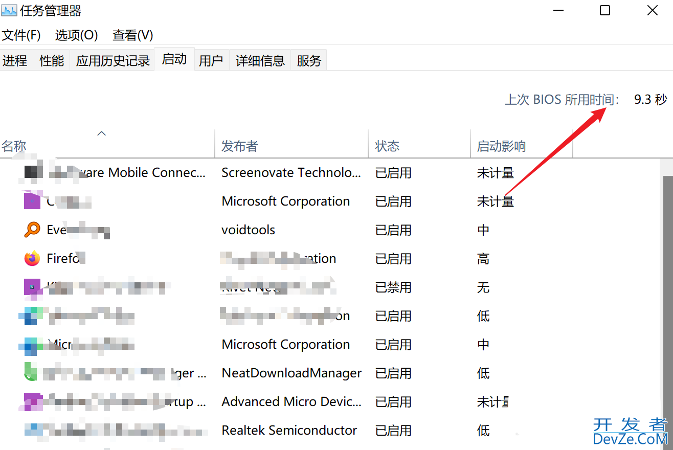 Win11上次bios所用时间怎么查看? Win11获取上次BIOS启动时间的技巧