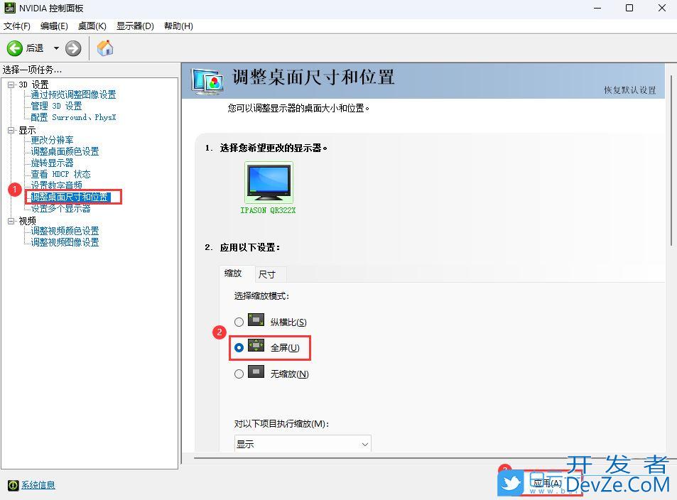 Win11分辨率刷新率在哪里调? Win11设置分辨率和刷新率出现黑屏超频的解决办法