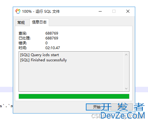MySQL执行SQL文件报错:Unknown collation ‘utf8mb4_0900_ai_ci‘的解决方案