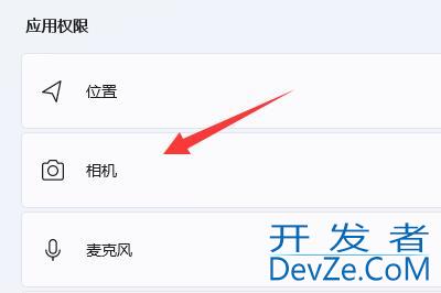 win11如何使用系统相机 win11系统的相机开启教程