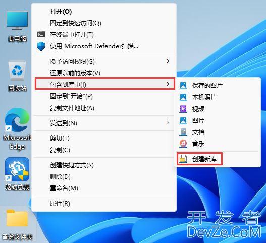 win11文件历史记录怎么打开? Win11文件历史记录备份其他文件技巧