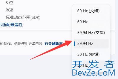 win11怎么调刷新率 win11设置显示器刷新率的方法