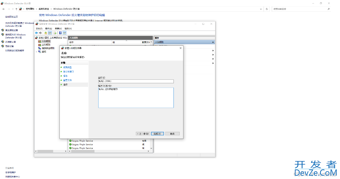Docker安装MySQL并使用Navicat连接的使用示例
