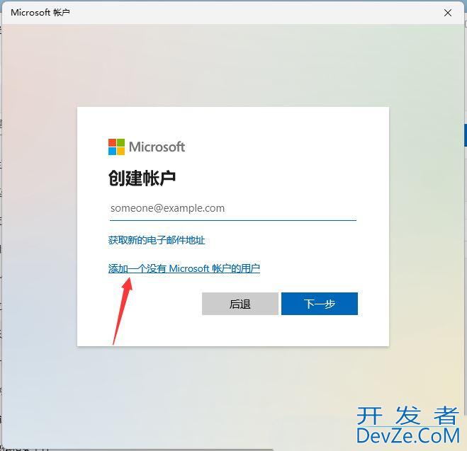 Win11怎么创建来宾用户? Win11通过Windows设置创建来宾账户