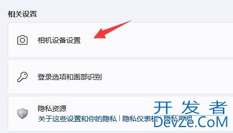 win11如何使用系统相机 win11系统的相机开启教程