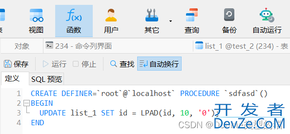 Mysql中的DCL权限详解