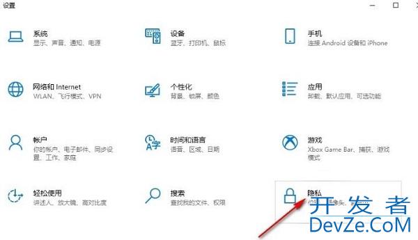 win10怎么关掉访问任务权限 win10取消访问任务权限方法