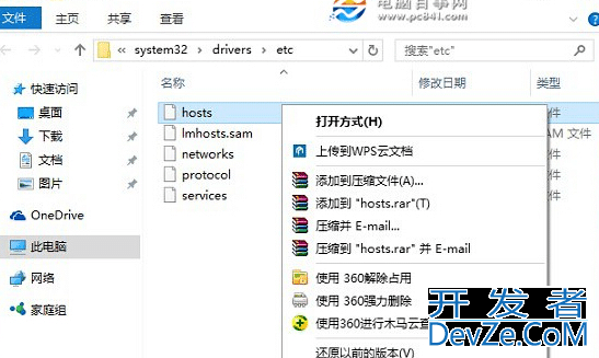 Win10系统如何修改hosts文件 Win10系统修改hosts文件的方法