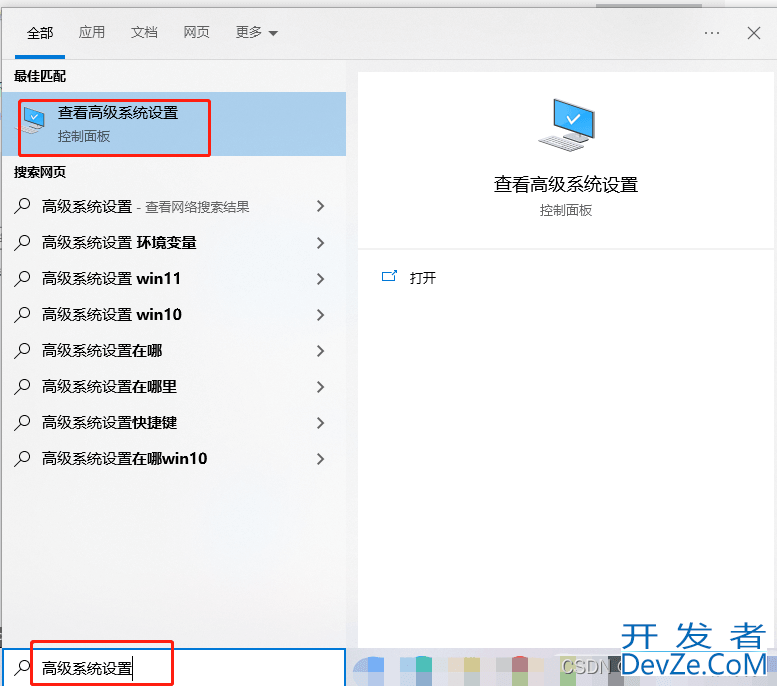 一文详解如何查看jdk版本及安装路径