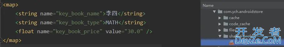 Android轻量级存储SharedPreferences MMKV Jetpack DataStore方案