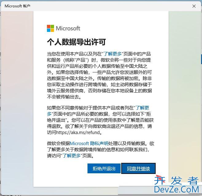 Win11怎么创建来宾用户? Win11通过Windows设置创建来宾账户