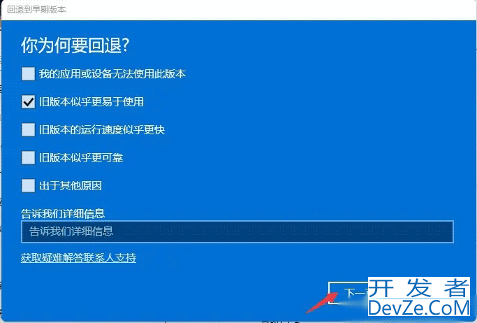 手把手教你Windows11系统退回(降级)Windows10(超详细教程)