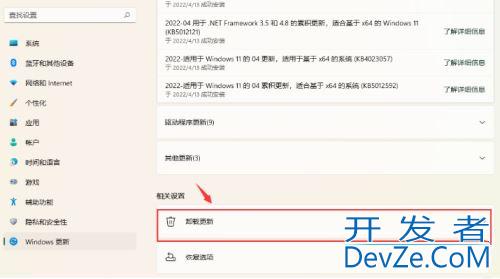 win11更新后鼠标失灵怎么办? Win11补丁更新后鼠标异常的三种修复方法