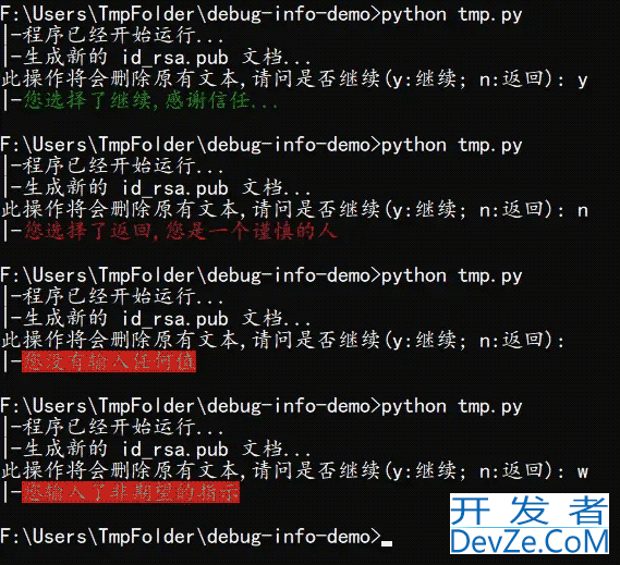 python 命令行界面的用户交互及优化