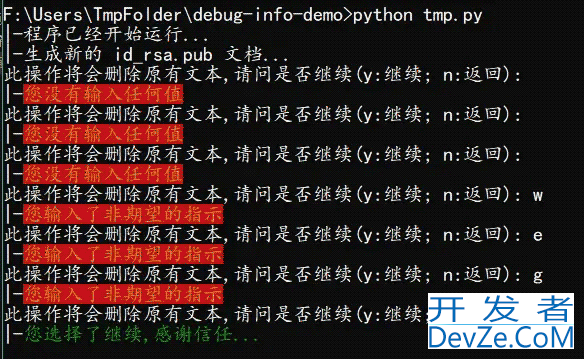 python 命令行界面的用户交互及优化