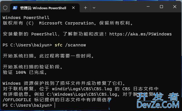 Win11文件出现未响应怎么办? Win11打开文件无响应卡死的解决办法