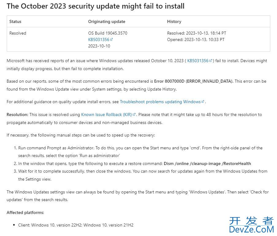Win10 KB5031356安装失败提示错误0x8007000d怎么办?
