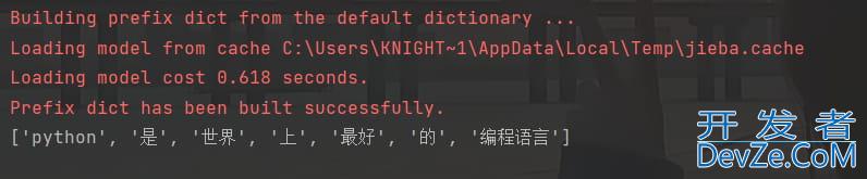 深入理解Python的jieba模块