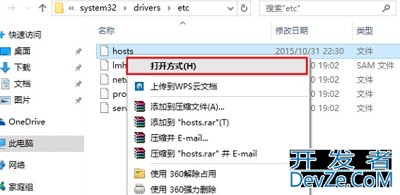 Win10系统如何修改hosts文件 Win10系统修改hosts文件的方法