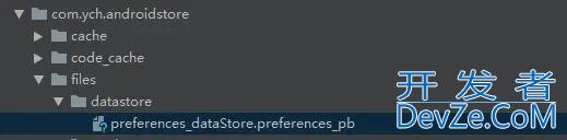 Android轻量级存储SharedPreferences MMKV Jetpack DataStore方案