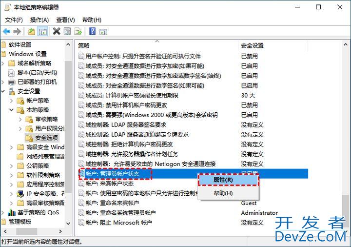 电脑怎么关闭管理员权限? win11解除管理员权限的技巧