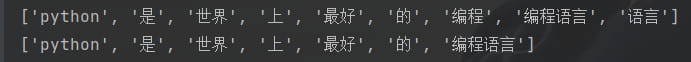 深入理解Python的jieba模块