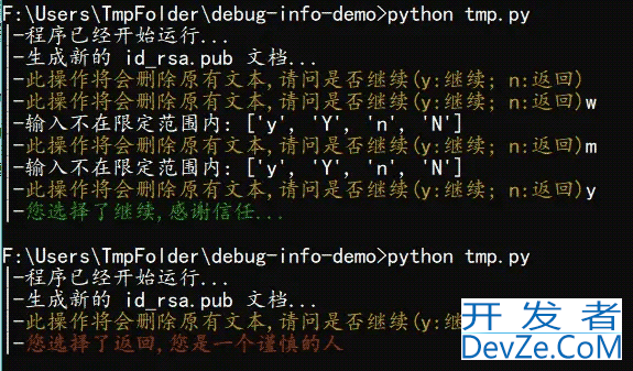 python 命令行界面的用户交互及优化