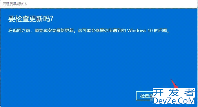 手把手教你Windows11系统退回(降级)Windows10(超详细教程)