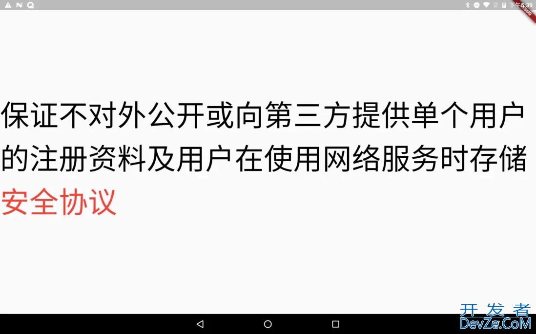 Flutter文本Text和输入框TextField组件使用示例
