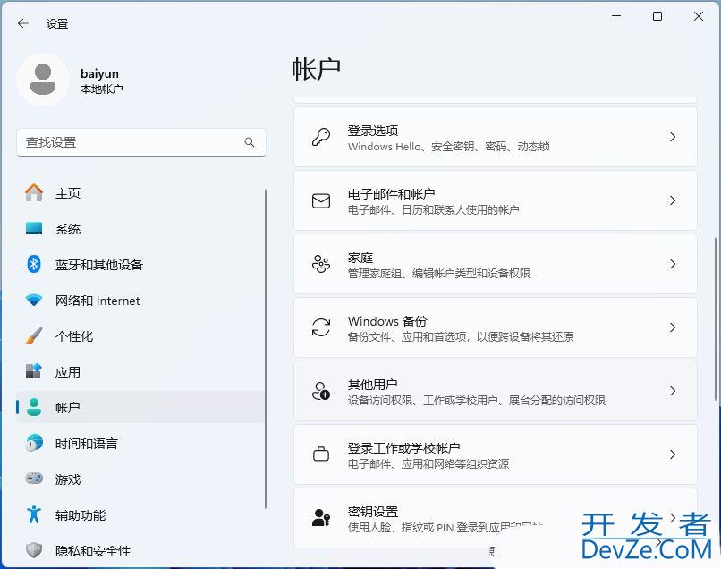 Win11怎么创建来宾用户? Win11通过Windows设置创建来宾账户