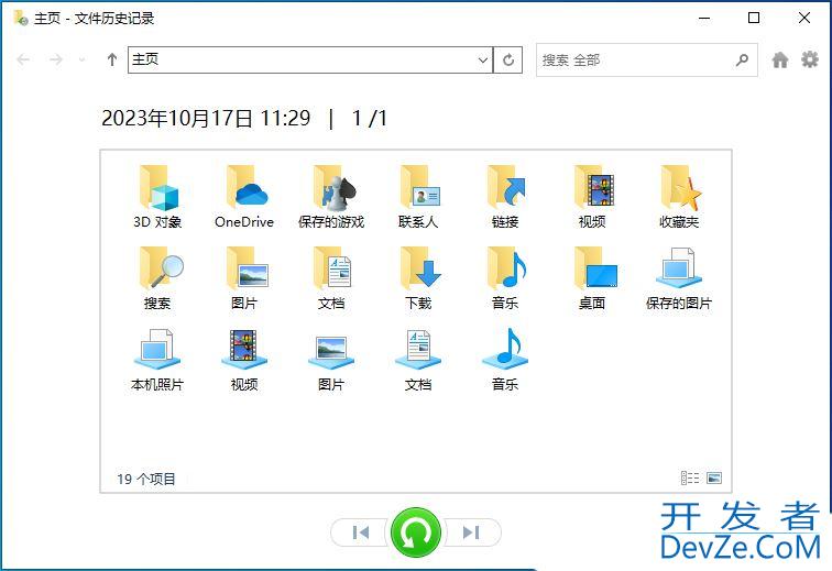 win10文件历史记录启用不了怎么办? Win10用文件历史记录备份文件技巧