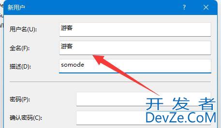 win11怎么添加游客用户 win11添加游客用户教程