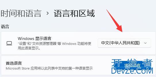 win11如何设置繁体字 win11繁体字设置教程