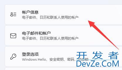 win11如何恢复系统默认头像 win11恢复系统默认头像方法