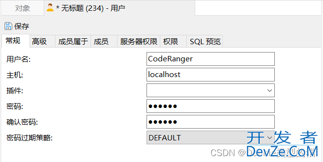 Mysql中的DCL权限详解