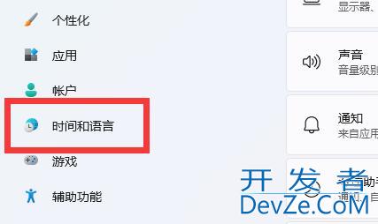 win11如何设置繁体字 win11繁体字设置教程