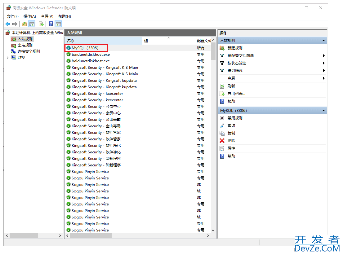 Docker安装MySQL并使用Navicat连接的使用示例