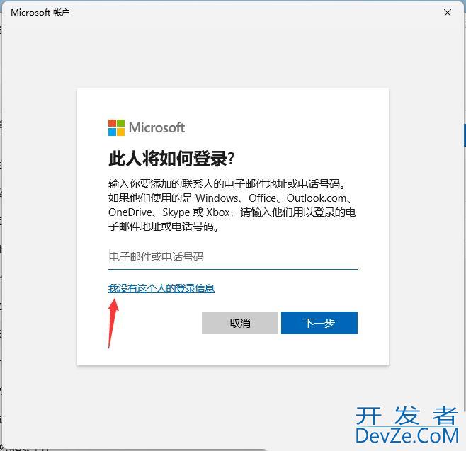 Win11怎么创建来宾用户? Win11通过Windows设置创建来宾账户