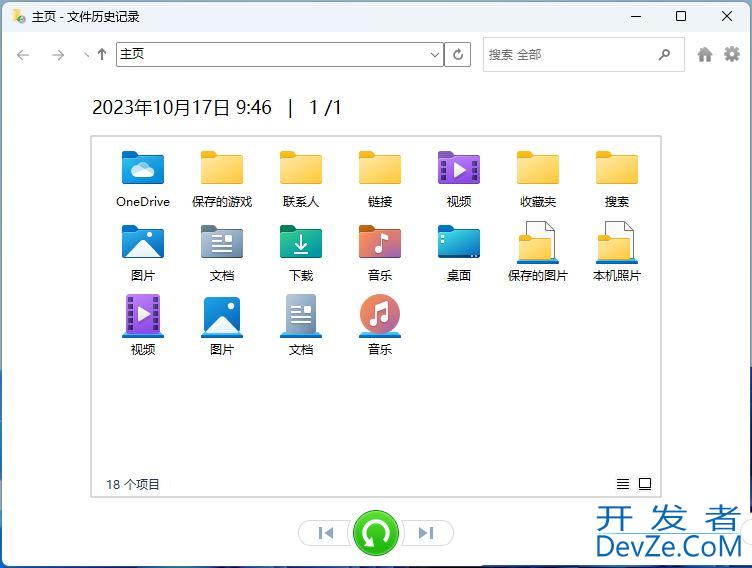 win11文件历史记录怎么打开? Win11文件历史记录备份其他文件技巧