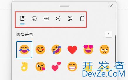 win11如何快速添加表情和符号 win11快速添加表情和符号方法