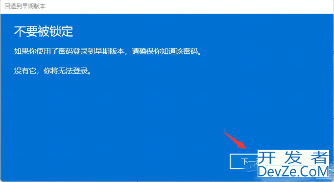 手把手教你Windows11系统退回(降级)Windows10(超详细教程)