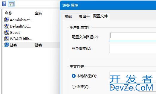 win11怎么添加游客用户 win11添加游客用户教程