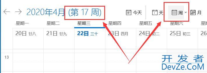 win10日历如何显示周数 win10日历显示周数设置教程