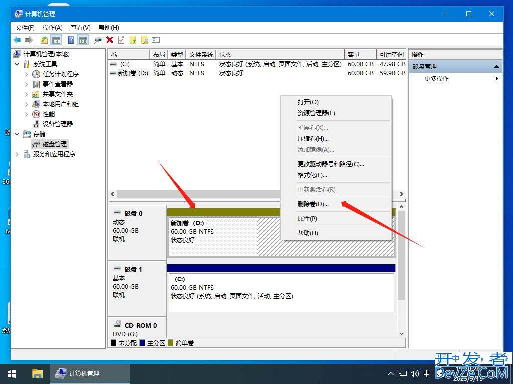 windows磁盘0动态无效外部不可用怎么办? 电脑所有磁盘属性为动态的解决办法