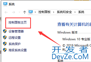 windows10怎么关闭防火墙 windows10防火墙关闭步骤