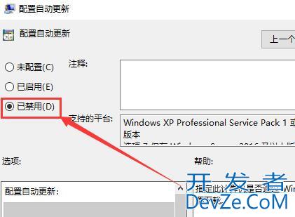 win10怎么关闭自动更新 win10永久关闭自动更新方法